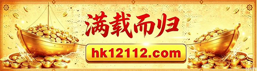 满载而归