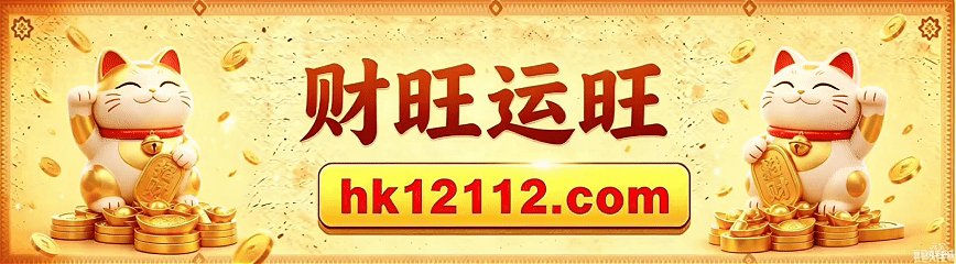 财旺运旺